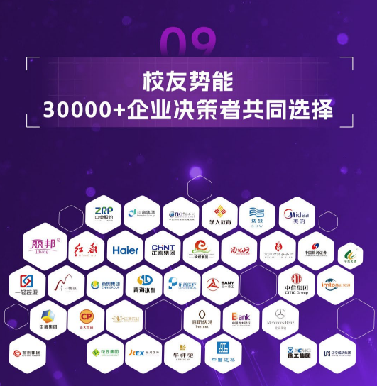 AI新增长-清大EMBA卓越总裁高级研修班广州班