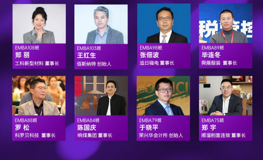 AI新增长-清大EMBA卓越总裁高级研修班广州班