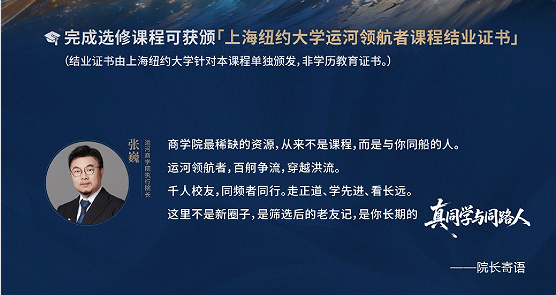 运河领航者社群班课程