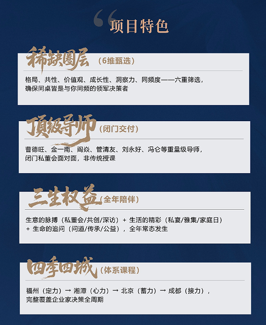 运河领航者社群班课程