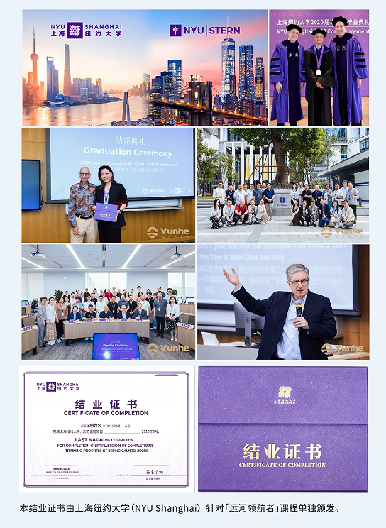 运河领航者社群班课程