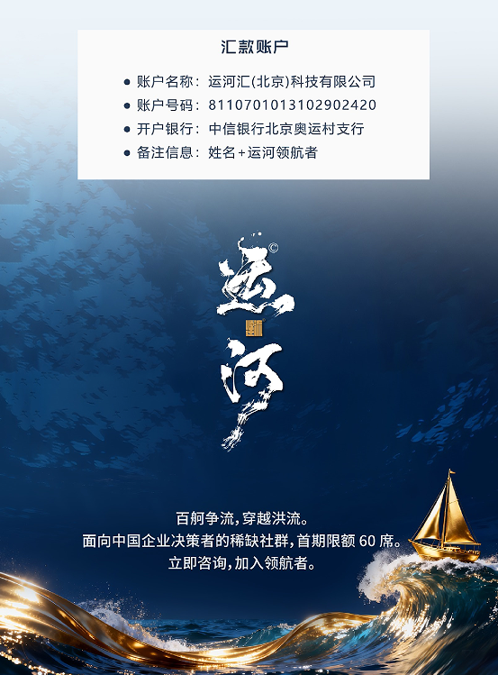 运河领航者社群班课程
