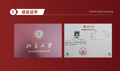 北京大学商事调解高级研修班