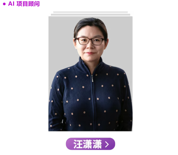 清华大学AI赋能企业决策高研班
