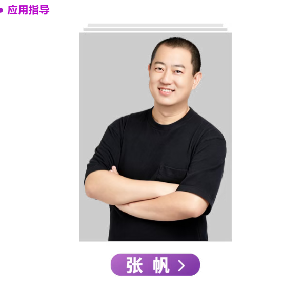 清华大学AI赋能企业决策高研班