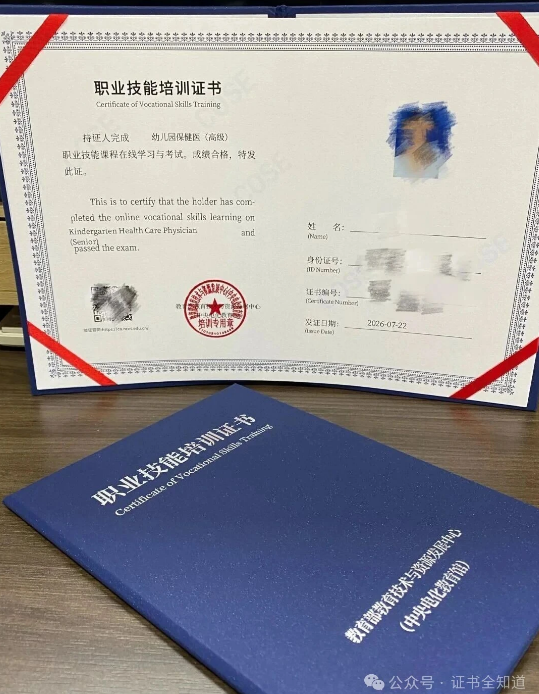 中培华创幼儿园保健医证书课程