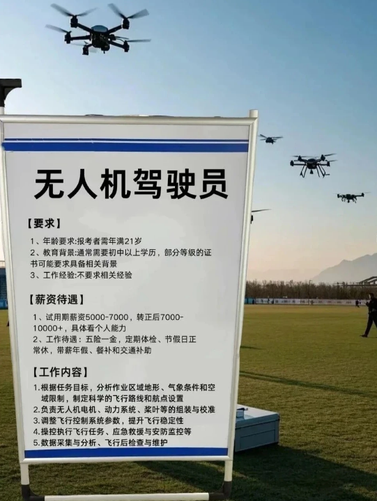 中培华创无人机驾驶员证书课程