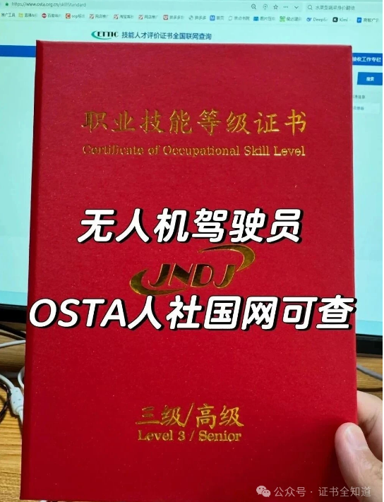 中培华创无人机驾驶员证书课程