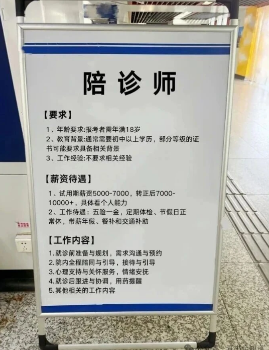 中培华创陪诊师证书课程