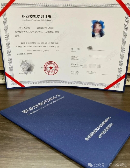 中培华创公共营养师证书课程