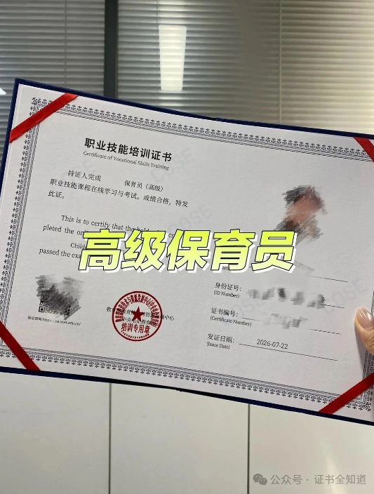 中培华创高级保育员证书课程