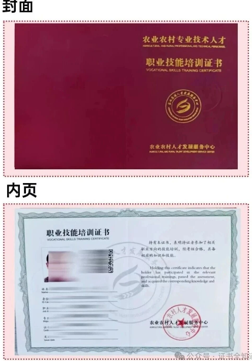 中培华创农业职业经理人证书课程