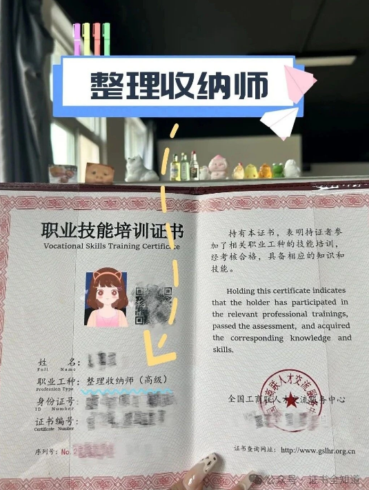 中培华创整理收纳师证书课程