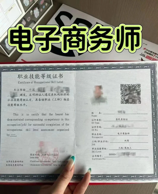 中培华创电子商务师证书课程
