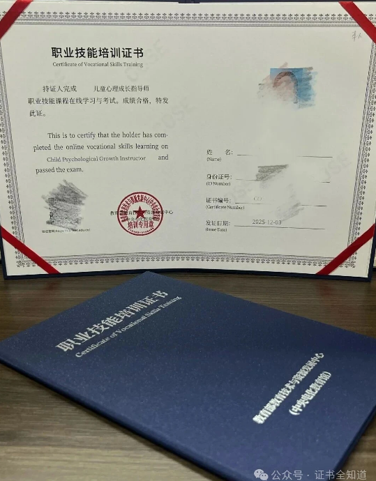 中培华创儿童心理成长指导师证书课程