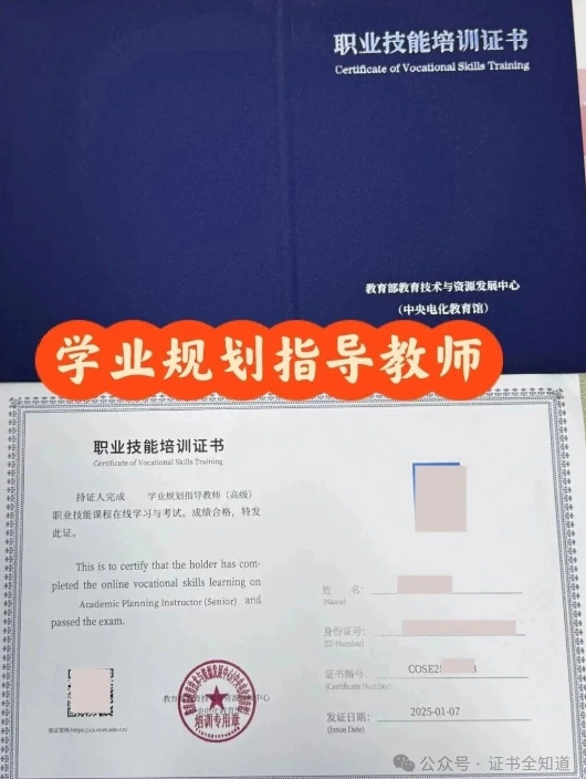 中培华创学业规划指导师证书课程