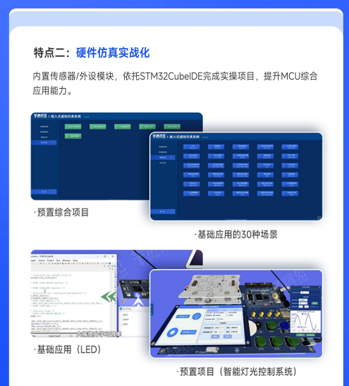 华清远见嵌入式非凡就业班
