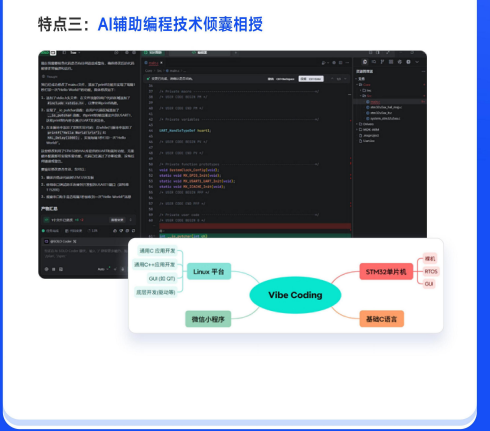 华清远见嵌入式非凡就业班