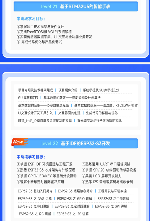 华清远见嵌入式非凡就业班