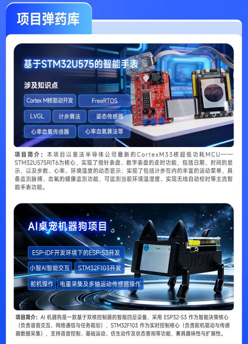 华清远见嵌入式非凡就业班