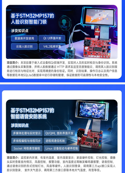 华清远见嵌入式非凡就业班
