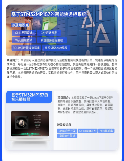 华清远见嵌入式非凡就业班