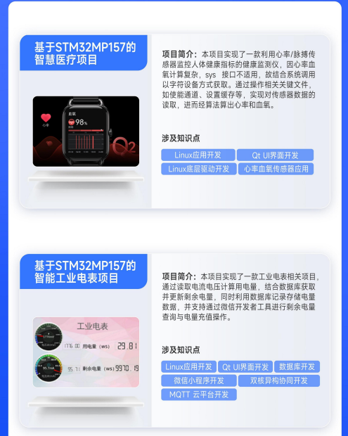 华清远见嵌入式非凡就业班