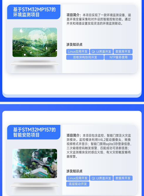 华清远见嵌入式非凡就业班