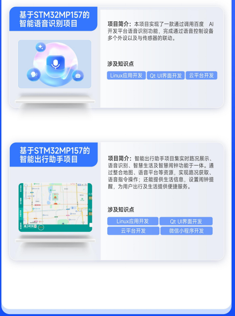 华清远见嵌入式非凡就业班