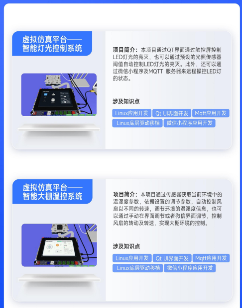 华清远见嵌入式非凡就业班