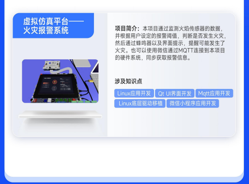 华清远见嵌入式非凡就业班