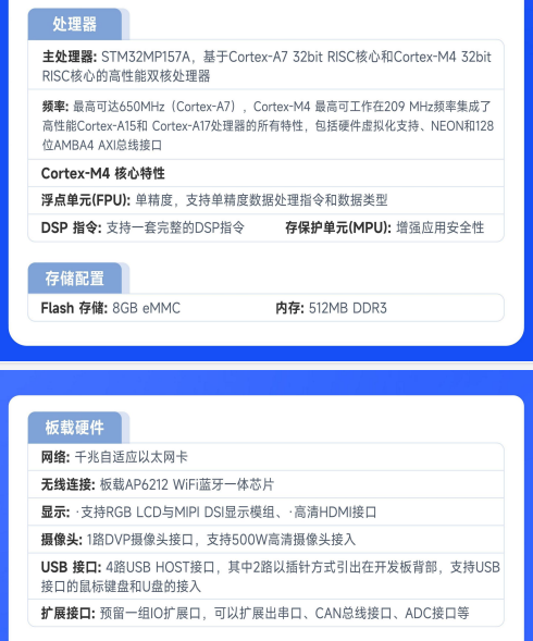 华清远见嵌入式非凡就业班