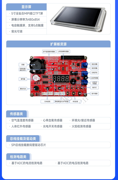 华清远见嵌入式非凡就业班