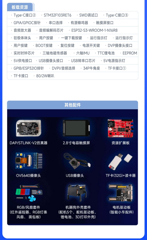 华清远见嵌入式非凡就业班