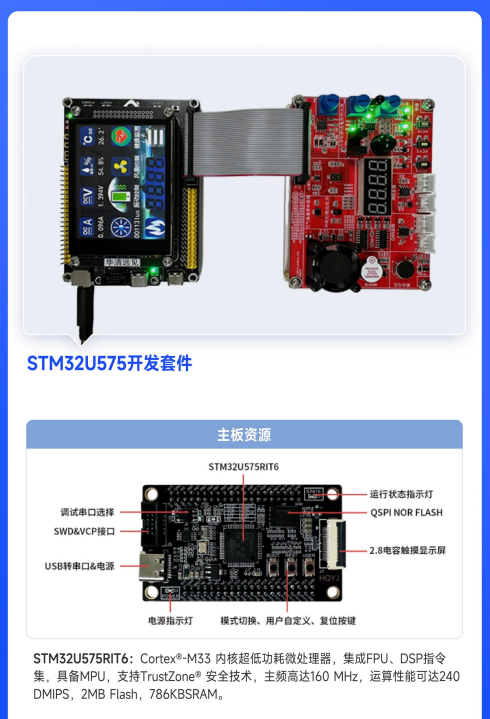 华清远见嵌入式非凡就业班