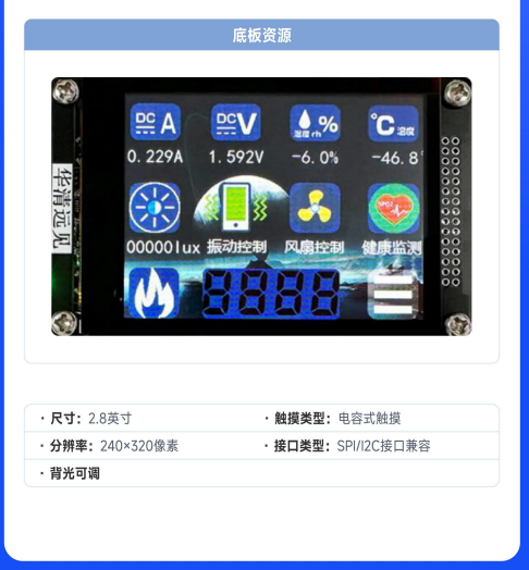 华清远见嵌入式非凡就业班