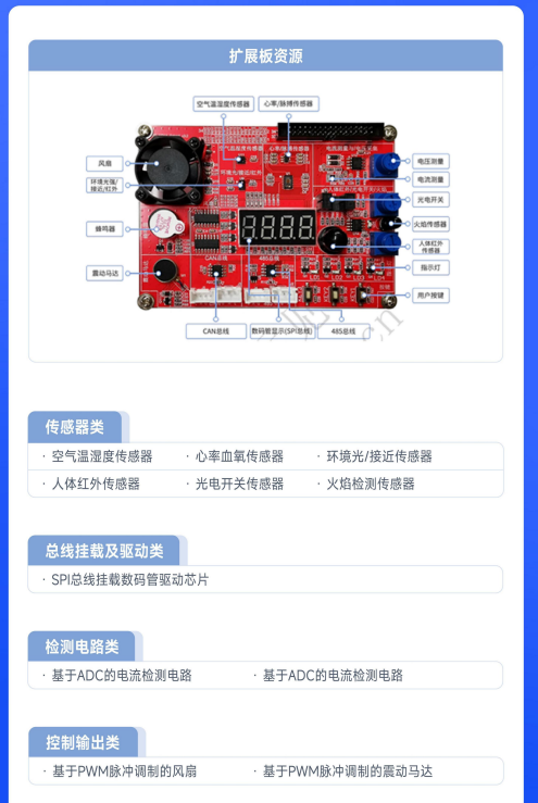 华清远见嵌入式非凡就业班