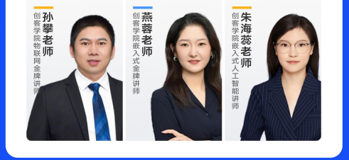 华清远见嵌入式非凡就业班
