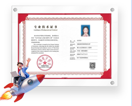 华清远见嵌入式非凡就业班