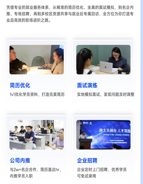 华清远见嵌入式非凡就业班