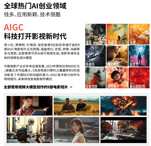 华清远见人工智能直通车课程招生简章