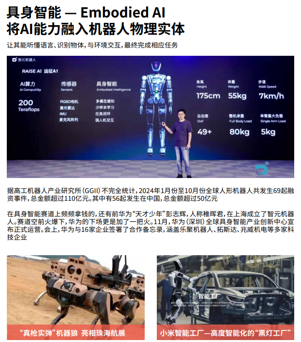 华清远见人工智能直通车课程招生简章
