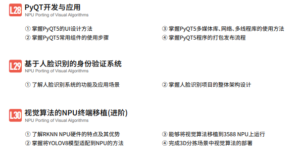华清远见人工智能直通车课程招生简章