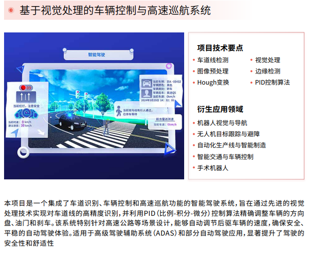 华清远见人工智能直通车课程招生简章