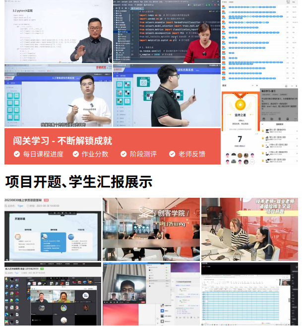 华清远见人工智能直通车课程招生简章
