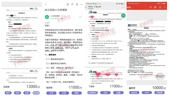 华清远见人工智能直通车课程招生简章