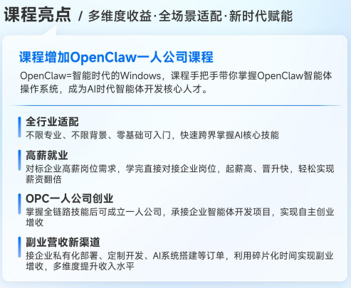 华清远见大模型应用开发课程招生简章