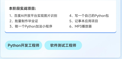 华清远见大模型应用开发课程招生简章