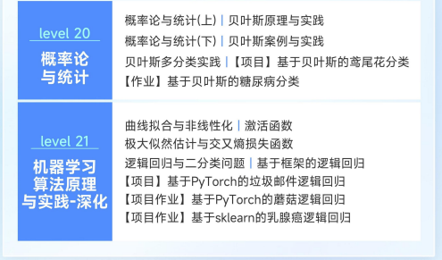华清远见大模型应用开发课程招生简章