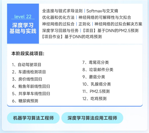 华清远见大模型应用开发课程招生简章